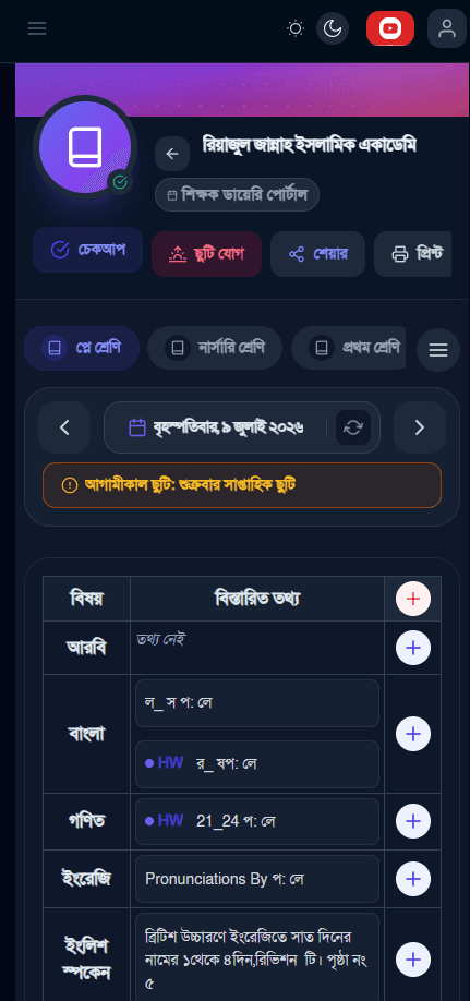 Mobile preview 5
